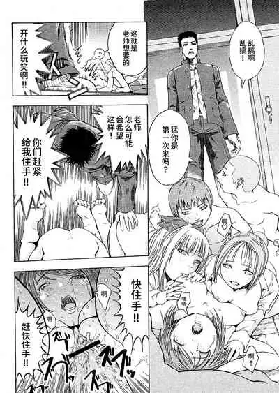 猛道(COMIC パピポ 2005年10月号)