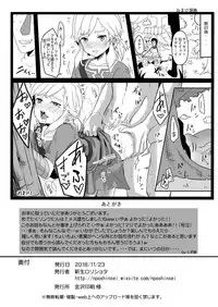 [Shinsei Lolishota (Kuzumochi, kozi)] Koukan o Kotowarareta kara Osou Koto ni Shimashita (The Legend of Zelda) [Digital]