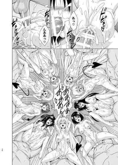 [TORA MACHINE (Kasukabe Taro)] Mezase! Harem Keikaku RX vol. 1 (To LOVE-Ru) [Digital]