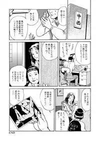 Ai no Kazu dake Kizutsukete