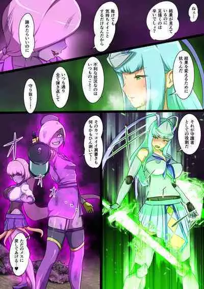 Uchi no Ko ga Ecchi na Teki to Tatakatte Haiboku suru Hanashi ~Arashiko hen 3~