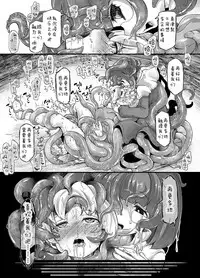 [Taira Mune Suki Iinkai (Okunoha)] Anata no Machi no Shokushuyasan 3 [Chinese] [脸肿汉化组] [Digital]