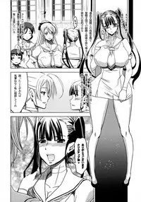 (C88) [HGH (HG Chagawa)] Slave Knight #203 ~Inyoku no Miko Samurai~