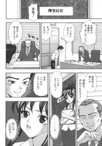 [Akino Yuuhi] Namemakuri Chijo