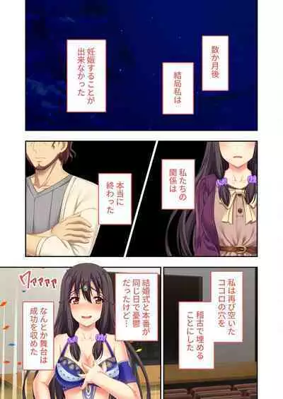 [BENETTY] Zecchou Tengoku Vol. 32 ~Netorare Nochi, Uwaki. Seiso Kanojo no Donyoku na Yokkyuu~ "SituColle! Series"
