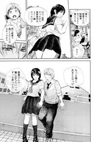 [Kishizuka Kenji] Boku to Itoko no Onee-san to Ch. 1-5