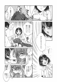 [Nyanko MIC] Mainichi Suki Shite♡ Kanojo to Ore to Imouto no Baai