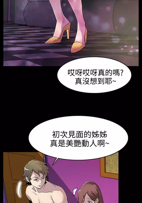 Mom cafe 第1話 中文