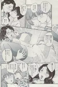 [Hiryuu Ran] MOTHER'S Ch. 1-9