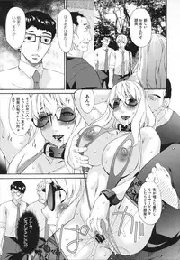 [Bai Asuka] Hametorare