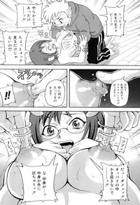 [John K. Pe-Ta] Chou Monzetsu Curriculum Plus