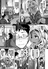 [Hinasaki Yo] Zutto Daisuki [Chinese] [篆儀通文書坊漢化]