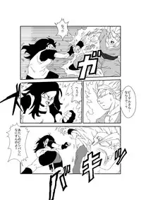 [Alice.Blood] MindControllZ (Dragon Ball Z) [Digital]