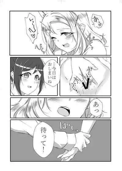 [Neko Bus Unsou (Neko Bus)] D.O.G ep. ZERO + D.O.G side.KANAN (Love Live! Sunshine!!) [Digital]