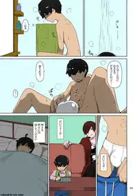 (C94) [MTSP (Jin)] Tanemori-ke no Katei Jijou 1[Colorized][Ongoing]