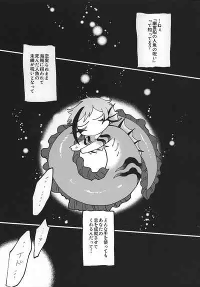 (Beckon of the Mirror 10) [Gomen Syouyu Totte. (N.N)] Addictive (Disney: Twisted-Wonderland)