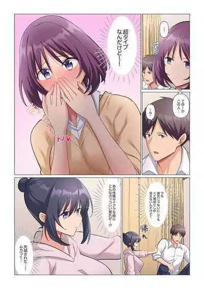 Sukinashi Onna Joshi, Irerarechuu. ~ Iji demo Zecchou o Mitomenai Taikyuu SEX 1-13