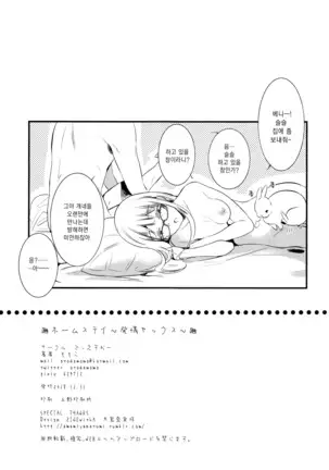 Homestay ~Hatsujou Sex~ | 홈스테이 ~발정 섹스~