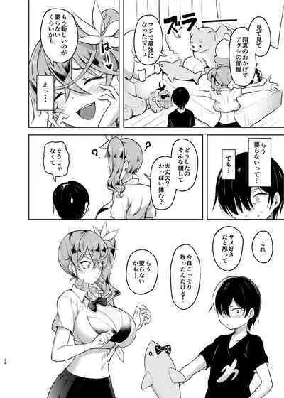 Kureengeemu o shite iru kawaii JK gyaru o sukoshi tetsudaou to shite mitara ima wa kanojo no paizuri kara hanare rarenai! !