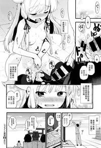 [Mozu] Shachiku to Kami-sama (COMIC X-EROS #50) [Chinese] [漢化組漢化組]