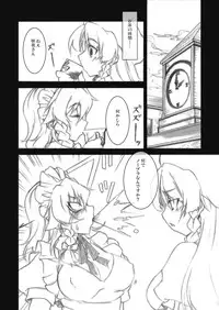 (C75) [BURUMAN (Tajima Yuki)] Ookiikoto wa Iikotoda!! (Touhou Project)