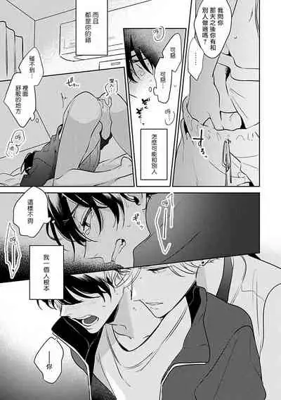 [Momose An] Naka Made Aishite | 里面也请好好疼爱 [Chinese] [拾荒者汉化组] [Digital]