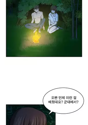 Do you Want to Change Partners Ch.0-16