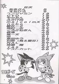 (C58) [0422SHOP (Various)] Mega Chougoukin Onsen Panda-chan