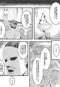 (C93) [μ-CuTe (MAG)] esoteric history (beatmania IIDX)