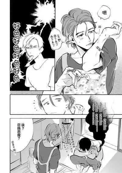 Harudonari | 与春为邻