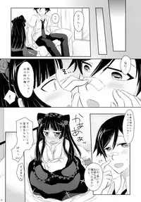 (COMIC1☆5) [Angel☆Tear (Togo)] Ore to Kuroneko no Himitsu (Ore no Imouto ga Konna ni Kawaii Wake ga Nai)