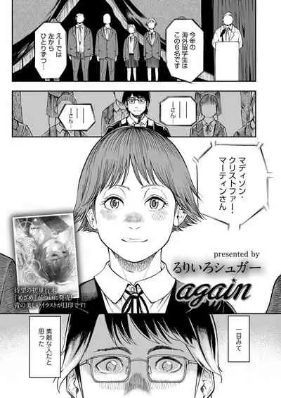 COMIC Aoha 2021 Fuyu