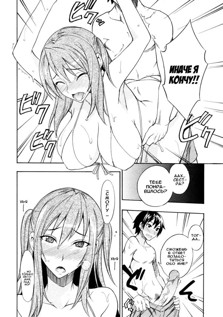Mizugi to Oneechan! | Swimsuit and Onee-chan!