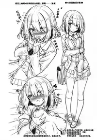 (C93) [Botugo (RYO)] Onee-chan wa Gitei to Nakayoku shitai. [Chinese] [绅士仓库汉化]