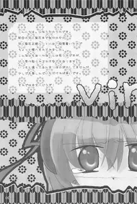 (C73) [Hinauta (Uta)] virgin soil (Higurashi no Naku Koro ni)