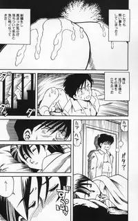 [Tsuka Motomasa] Inran Jukubo AYAKO