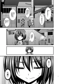 [valssu (Charu)] Mizushima-san wa Roshutsushou. 3 [Chinese] [尼尔汉化] [Digital]