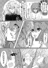 [Akatsuki ma ritsu] Nan demo yuruseru kokoronohiroi hito-muke(Fate/Grand Order)sample