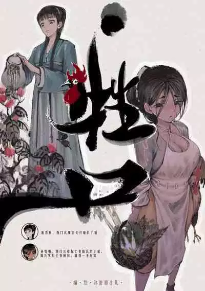 金瓶梅 1-21+番外