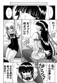 [Izumi Yuujiro] World Wide Love!