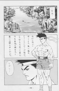 (C49) [Kacchuu Musume (Various)] Paul no Miracle Initiation - The Miracle Initiation by Paul!! (Various)