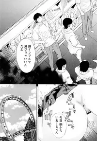 [Tenjiku Rounin] ARCHAIC ANGEL Ryouki no Hate