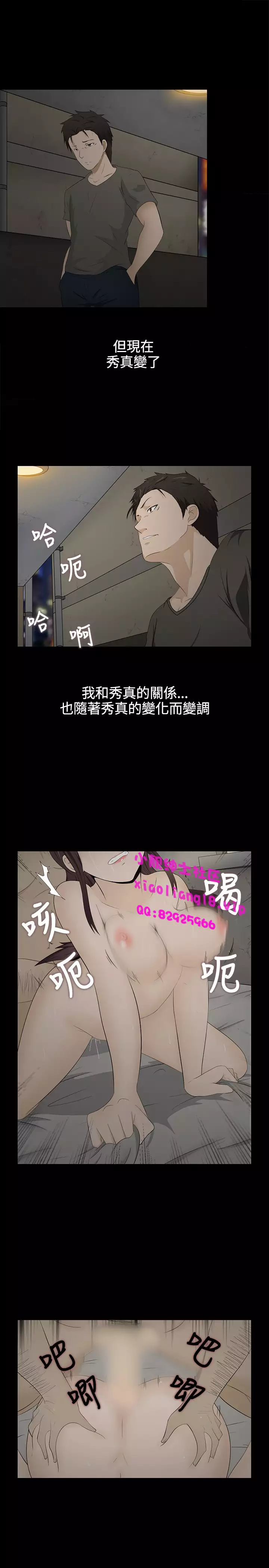 中文韩漫 水蛭 Ch.0-5