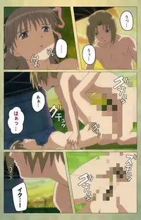 [Panda House] [Full Color Seijin Han] Shintaisou (Shin) etude.1 Complete Ban [Digital]