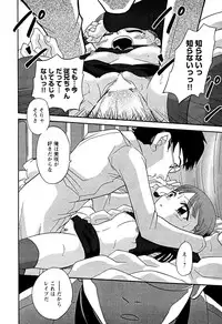 [Anthology] LOCO Vol. 2 Omorashi Shoujo Iin