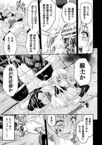 [Anthology] Haiboku Otome Ecstasy Vol. 13 [Digital]