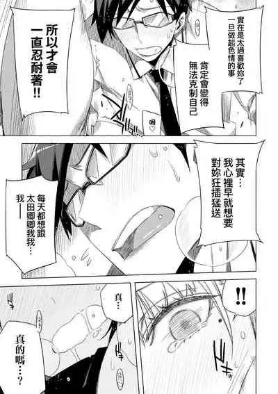 [ED] Tomodachi no Mama ja Iya dakara - I don't want to be friends | 不希望永遠只是朋友關係 [Chinese] [Digital]