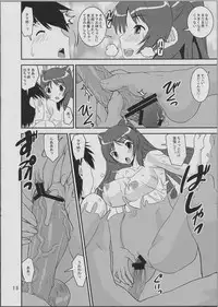 (C81) [Katamari-ya (Shinama)] TamaFuro (ToHeart2)