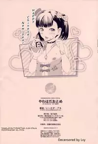 [E-Musu Aki] Karikoi (Yawahada Otome) [English] [Clem Stalin] [Decensored]