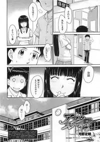 COMIC HOTMiLK 2011-09